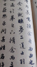 華夏萬卷 中國書法傳世碑帖精品 趙孟頫行書洛神賦前后赤壁賦 趙孟俯毛筆書法原帖拓本字帖 成人學(xué)生臨摹古帖 曬單實(shí)拍圖