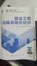 二建教材2025 二級(jí)建造師2025教材 建筑實(shí)務(wù)+施工管理+法規(guī)及相關(guān)知識(shí) 全套3本 中國(guó)建筑工業(yè)出版社 曬單實(shí)拍圖