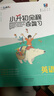 一飛沖天小升初全程總復習英語(yǔ)專(zhuān)項突破模擬演練考點(diǎn)精練沖刺滿(mǎn)分 曬單實(shí)拍圖