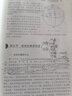 【官方包郵】蘭州大學(xué) 自然地理學(xué) 伍光和 王乃昂 第四版 第4版 高等教育出版社 十二五規(guī)劃教材 考研用書(shū) 曬單實(shí)拍圖