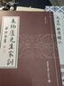 學(xué)海軒朱柏盧先生家訓(xùn)華世奎書朱子家訓(xùn)顏氏家訓(xùn)兒童家訓(xùn)家規(guī)書文學(xué)毛筆字帖附簡體旁注朱子家訓(xùn)顏氏家訓(xùn)孔子家語治家格言文學(xué) 曬單實(shí)拍圖