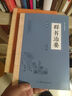 隨園詩話 袁枚著中國傳統(tǒng)文化國學(xué)經(jīng)典著作 隨園詩話全譯書籍正版書籍 曬單實(shí)拍圖