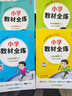 【學(xué)科自選】小學(xué)教材全練 四年級(jí)下冊(cè)語文數(shù)學(xué)英語科學(xué)全學(xué)科版本可選四年級(jí)下冊(cè)同步練習(xí)冊(cè)單元期中期末測試卷 四年級(jí)下冊(cè)科學(xué)【蘇教版】 曬單實(shí)拍圖