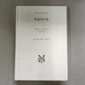 約翰·威廉斯作品共4冊 斯通納+奧古斯都+屠夫十字鎮(zhèn)+重生三部曲 世界名著文學經(jīng)典 外國小說 曬單實拍圖