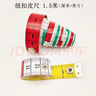金思維 進(jìn)口材質(zhì) 皮尺彩色紐扣尺量衣尺三圍1.5米服裝裁縫軟尺迷你卷尺 1.5米大卷尺厘米+英寸 寬1.5厘米 曬單實(shí)拍圖
