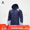 卡爾美（KELME）風(fēng)雨衣梭織外套男2023秋季新款足球訓(xùn)練連帽開衫運(yùn)動 深藍(lán) M 曬單實(shí)拍圖