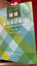 薄冰高級英語語法 曬單實拍圖