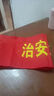呼和精印 定制袖標(biāo)紅袖標(biāo)袖章安全員治安巡邏安全警示值勤袖標(biāo)安全員 定制A款 曬單實(shí)拍圖