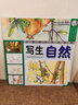 青藤少兒美術(shù)教程 寫(xiě)生 自然 曬單實(shí)拍圖