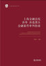 金融類案訴訟爭點(diǎn)與裁判指引：證券虛假陳述責(zé)任糾紛 曬單實(shí)拍圖