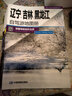 從小白到高手：吉他彈唱即興伴奏 曬單實(shí)拍圖
