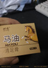 時通馬油清足膏 30g腳后跟防裂膏保濕滋潤秋冬腳癢腳氣汗腳護足霜 馬油清足秋冬防裂膏30G 曬單實拍圖