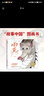 故事中國(guó)圖畫書系列：雨龍（精裝），3-8歲，傳統(tǒng)文化，龍的傳人，堅(jiān)強(qiáng)、勇敢、自信，水墨，學(xué)校推薦，繪本，屬龍  曬單實(shí)拍圖