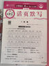 2025新版上冊王朝霞活頁(yè)默寫(xiě)本活頁(yè)計算本單元練習一二三四五六年級活頁(yè)試卷暑假預習計算能手默寫(xiě)能手小達人預習作業(yè)2025下冊 語(yǔ)文-活頁(yè)默寫(xiě)（部編人教版） 四年級（2025秋上冊） 曬單實(shí)拍圖