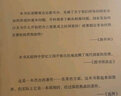 格致 人文 現(xiàn)代國家的起源 深入理解現(xiàn)代國家的中世紀起源 明晰歐洲如何形成現(xiàn)代國家制度 歐洲中世紀起現(xiàn)代國家的興起和發(fā)展軌跡 曬單實拍圖
