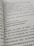企業(yè)用工合規(guī)管理：從入職到離職20個法律文書運用 曬單實拍圖