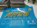 2025新黃岡密卷八年級上下冊全套試卷人教版生物理數學(xué)英語(yǔ)文歷史地理道德與法治初二上下冊必刷題練習冊 八年級上冊試卷【語(yǔ)文】人教版 曬單實(shí)拍圖