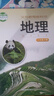 新華書(shū)店八年級(jí)下冊(cè)地理湘教版 八下地理 地理八下湘教版 八年級(jí)地理下冊(cè) 地理八年級(jí)下冊(cè) 八下地理書(shū)湖南版課本初二地理下冊(cè)教材教科書(shū) 曬單實(shí)拍圖