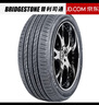 普利司通輪胎/Bridgestone 225/45R17 91W【防爆ER33】原配凱迪拉克ATS-L 全新汽車輪胎 17寸 曬單實拍圖