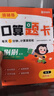 猿輔導(dǎo)口算題卡上冊+下冊2本組合小學1年級一課一練加減乘除法口算訓(xùn)練計算題校內(nèi)同步拍照批改  曬單實拍圖