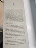 旅游目的地開(kāi)發(fā)與管理（第二版） 曬單實(shí)拍圖
