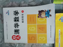 全套2冊 幼小銜接整合教材 教師用書上下冊 幼兒園老師教材幼師參考資料教案 幼兒童拼音識字 曬單實(shí)拍圖