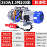 H&G鋁殼電動(dòng)葫蘆吊機(jī)提升卷揚(yáng)機(jī)多功能小型起鋼絲繩升降起重機(jī) 380V 2噸 【快速】 100米 曬單實(shí)拍圖