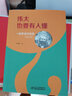 偉大也要有人懂 一起來讀馬克思 修訂版 幼兒圖書 早教書 故事書 兒童書籍 圖書 曬單實(shí)拍圖