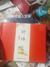 論語(yǔ)早早讀（精裝有聲版，蝸牛國(guó)學(xué)館） 曬單實(shí)拍圖