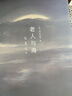 老人與海 北京十月文藝出版社 (美)海明威 等 著(zhù) 張愛(ài)玲 譯 新華正版書(shū)籍包郵 曬單實(shí)拍圖