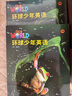 【英沃圖書(shū)】美國(guó)國(guó)家地理少兒英語(yǔ)教材 Our world教材第二版 環(huán)球少年英語(yǔ) 國(guó)內(nèi)版  starter/1/2/3/4/5/6級(jí)別學(xué)生書(shū) 小托?？荚囃扑]教材 【環(huán)少】1級(jí) 書(shū)+冊(cè)(贈(zèng)單詞默寫(xiě)本+思 曬單實(shí)拍圖