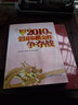 2010年全國象棋金杯爭(zhēng)奪戰(zhàn) 曬單實(shí)拍圖