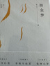 駱玉明作品：詩里特別有禪 曬單實(shí)拍圖