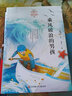 趙菱一路繁花系列：乘風(fēng)破浪的男孩/2020年度“中國好書(shū)”獲獎作品，中國海軍家屬的勵志故事，讓孩子了解什么叫愛(ài)拼才會(huì )贏(yíng)，收獲力量和勇氣！ 兒童年貨節送禮 曬單實(shí)拍圖