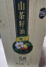 赣江山茶油5L礼盒装食用山茶籽油江西茶油送礼食用油 晒单实拍图