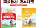 陽(yáng)光同學(xué) 2025秋新 課時(shí)優(yōu)化作業(yè) 英語(yǔ)五年級上冊譯林版 同步教材練習冊一課一練隨堂練習題冊 曬單實(shí)拍圖