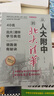 從人大附中到北大清華系列（全三冊） 40名北大清華學(xué)習(xí)典范  提高學(xué)習(xí)效率 掌控學(xué)習(xí)時間  重視 曬單實拍圖