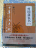 曾國藩家書(shū)精粹/中華傳統文化核心讀本 曬單實(shí)拍圖