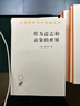 作為意志和表象的世界 (漢譯名著(zhù)本)  [德]叔本華 著(zhù)  石沖白 譯  商務(wù)印書(shū)館 曬單實(shí)拍圖