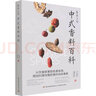 餐桌上的中式香料百科 中國輕工業(yè)出版社 盧俊欽,潘瑋翔 著 書籍 圖書 曬單實拍圖