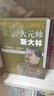 大元帥斯大林(修訂版)(精) 曬單實(shí)拍圖