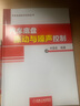 汽車(chē)動(dòng)力總成振動(dòng)與噪聲控制/汽車(chē)先進(jìn)技術(shù)論壇叢書(shū) 曬單實(shí)拍圖