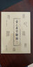 居里夫人傳（學生閱讀版） 曬單實拍圖