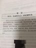 演說(shuō) : 把你的思想裝進(jìn)別人的腦袋 曬單實(shí)拍圖