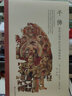 千佛：敦煌石窟寺的古代佛教壁畫 曬單實(shí)拍圖