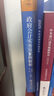 【正版現(xiàn)貨】2024 政府會(huì)計(jì)實(shí)務(wù)及案例解析會(huì)計(jì)制度信息化預(yù)算管理一體化行政 2024 曬單實(shí)拍圖