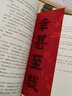 星漢燦爛，幸甚至哉（吳磊、趙露思主演電視劇《星漢燦爛》原著小說?！吨裰駪蔷G肥紅瘦》作者關心則亂驚艷口碑新作?。?曬單實拍圖
