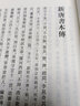 杜詩詳注 共8冊 中國古典文學基本叢書 杜甫 仇兆鰲 中華書局 曬單實拍圖