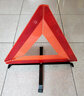 立牌汽車(chē)三角架警示牌國標高反光故障停車(chē)三腳架警示牌可折疊車(chē)用危險應急停車(chē)告示牌 汽車(chē)三角架警示牌 曬單實(shí)拍圖