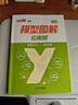 【新品上市】?jì)?yōu)翼模型圖解應用題小學(xué)123456年級玩轉幾何+思維訓練圖解核心母題視頻講解數學(xué)專(zhuān)項突破技巧公式 模型圖解應用題 小學(xué)通用 曬單實(shí)拍圖
